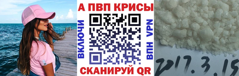 APVP крисы CK  Купить закладки  Макарьев 