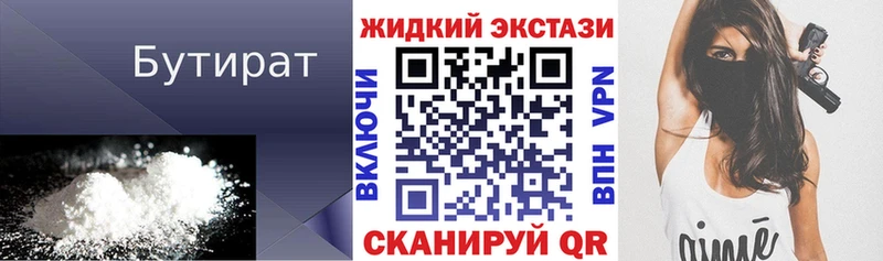 Купить  Макарьев  Бутират GHB 