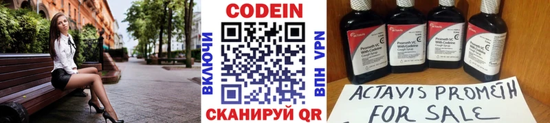 Купить где  Макарьев  Codein напиток Lean (лин) 