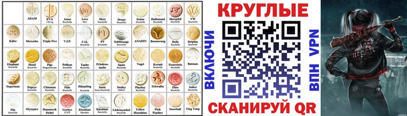 Купить  Макарьев  Экстази круглые 