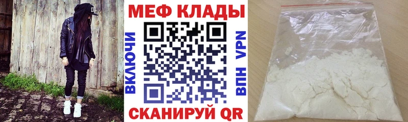 Купить закладки  Макарьев  Мефедрон mephedrone 