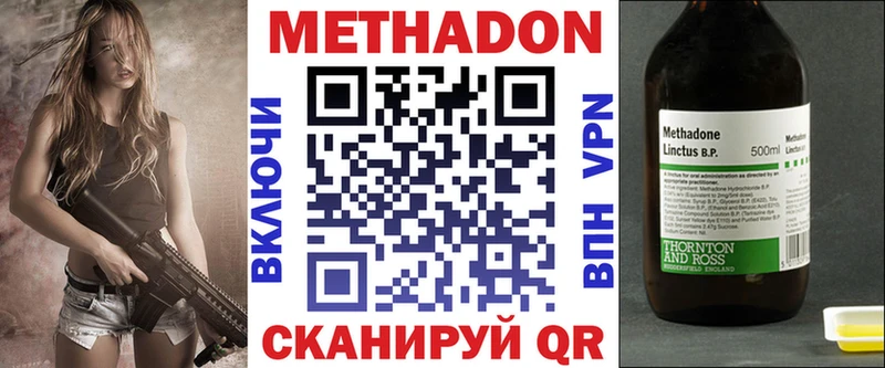 Купить закладки  Макарьев  Метадон VHQ 