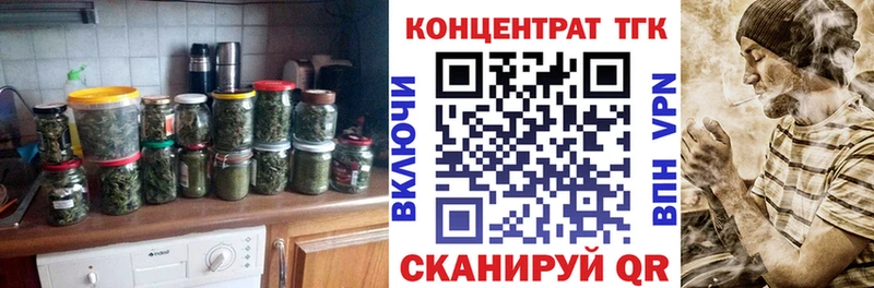 Купить  Макарьев  ТГК концентрат 